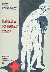 Μη διαθέσιμο εξώφυλλο