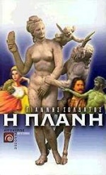 Μη διαθέσιμο εξώφυλλο