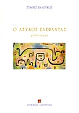 Μη διαθέσιμο εξώφυλλο