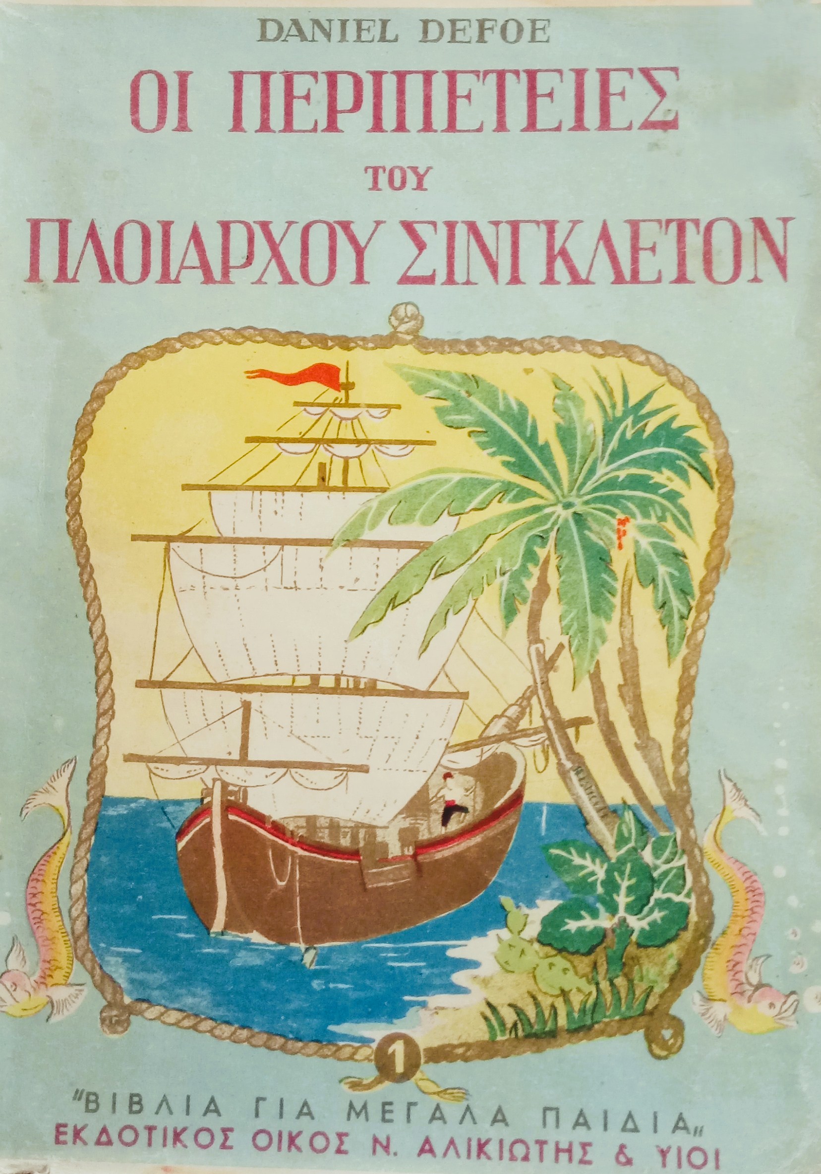 Μη διαθέσιμο εξώφυλλο