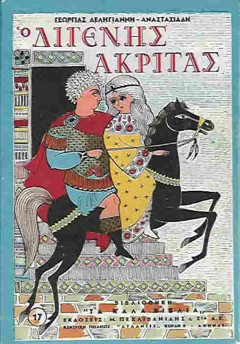 Μη διαθέσιμο εξώφυλλο