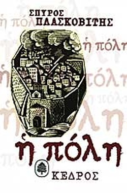 Μη διαθέσιμο εξώφυλλο