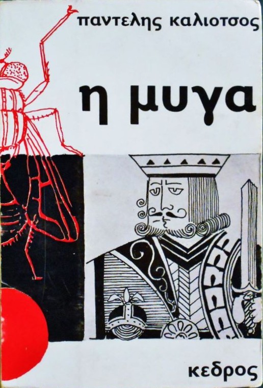 Μη διαθέσιμο εξώφυλλο