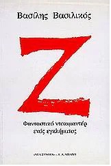 Μη διαθέσιμο εξώφυλλο