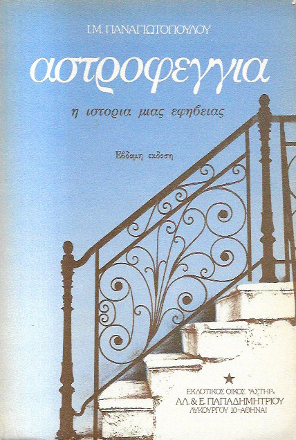 Μη διαθέσιμο εξώφυλλο