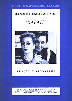 Μη διαθέσιμο εξώφυλλο