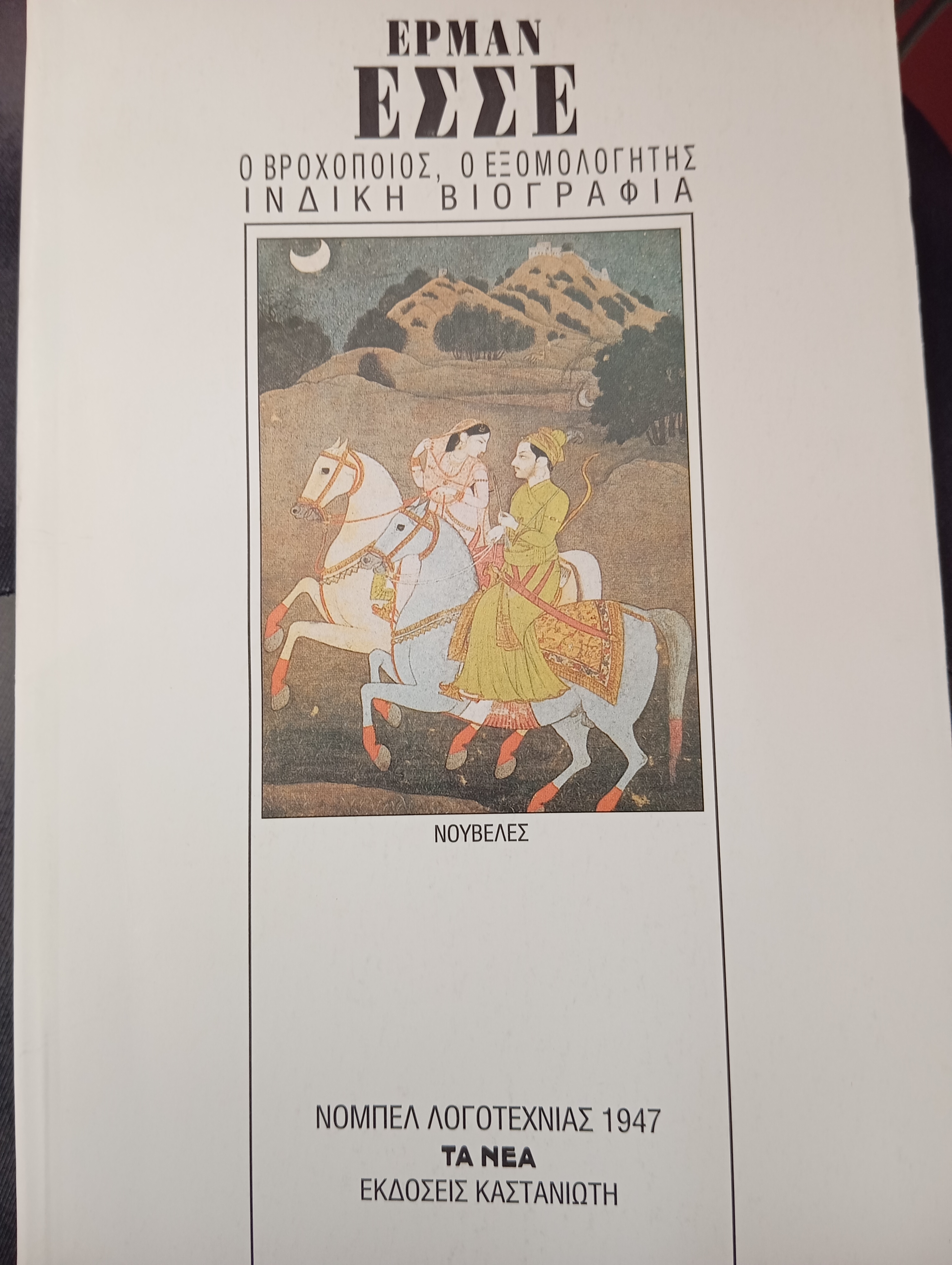 Μη διαθέσιμο εξώφυλλο