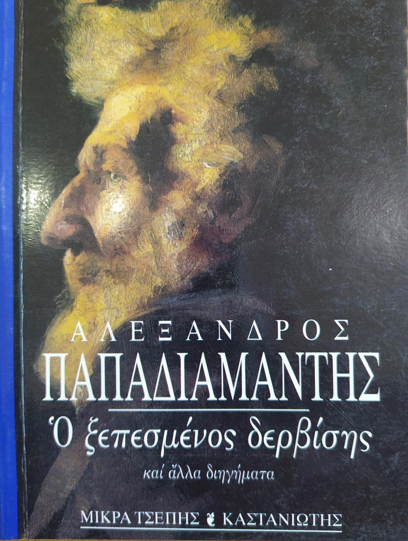 Μη διαθέσιμο εξώφυλλο