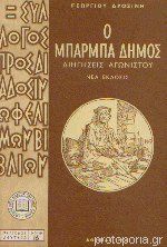 Μη διαθέσιμο εξώφυλλο