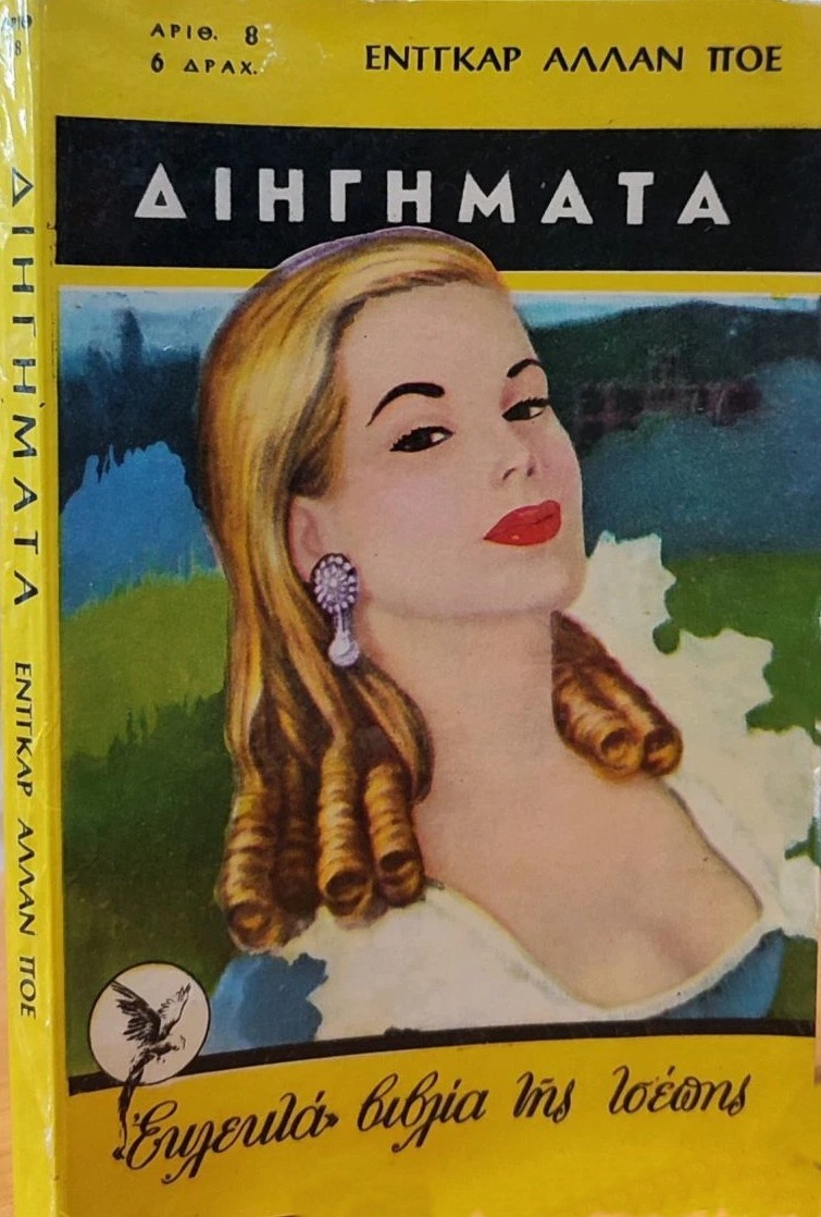 Μη διαθέσιμο εξώφυλλο