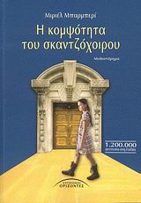 Μη διαθέσιμο εξώφυλλο