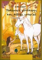 Μη διαθέσιμο εξώφυλλο