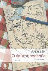 Μη διαθέσιμο εξώφυλλο