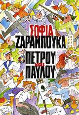 Μη διαθέσιμο εξώφυλλο