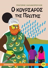 Μη διαθέσιμο εξώφυλλο