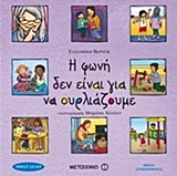 Μη διαθέσιμο εξώφυλλο