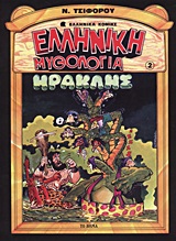 Μη διαθέσιμο εξώφυλλο