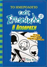 Μη διαθέσιμο εξώφυλλο