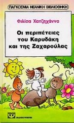 Μη διαθέσιμο εξώφυλλο
