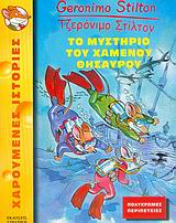 Μη διαθέσιμο εξώφυλλο