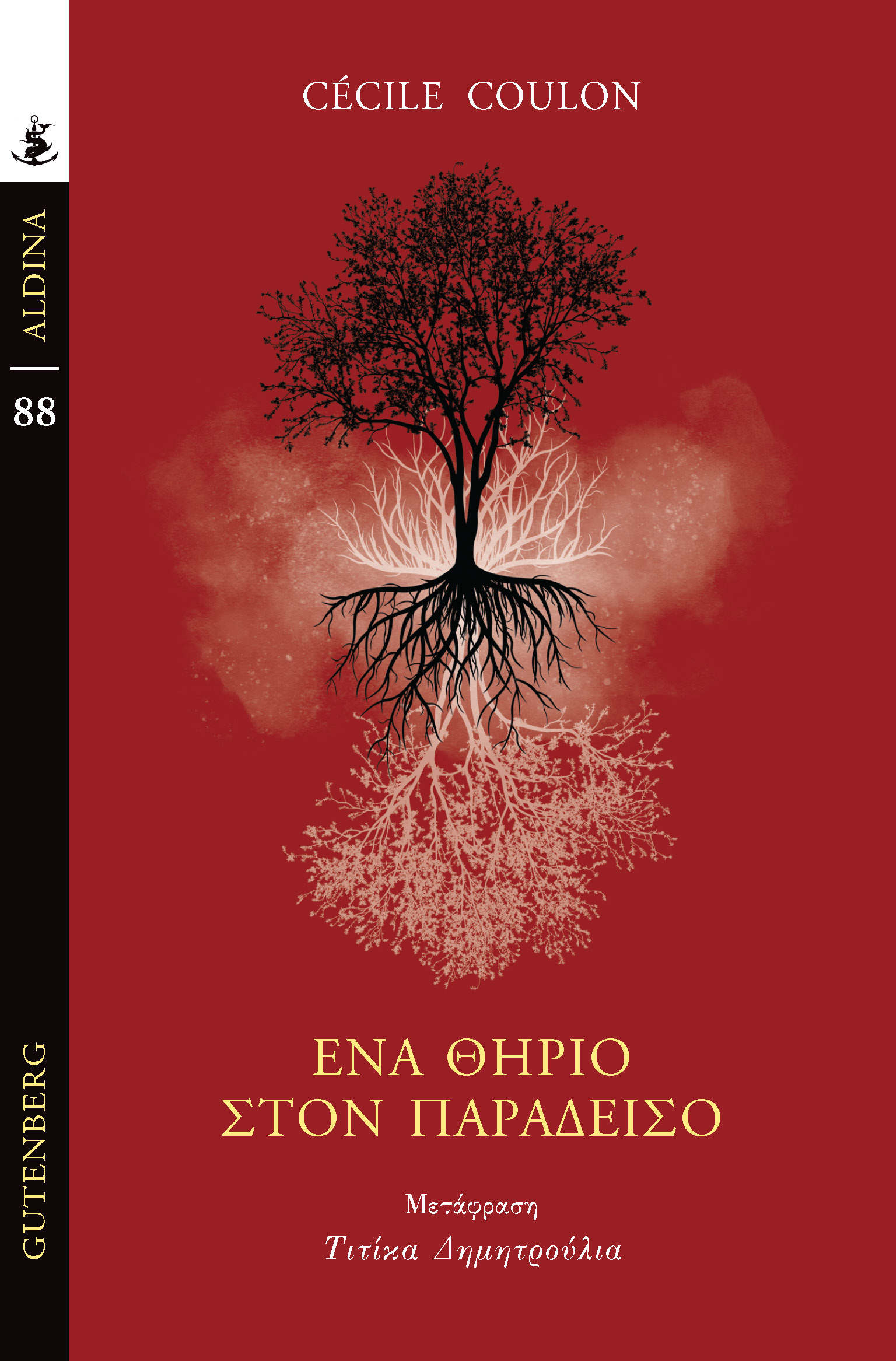 Μη διαθέσιμο εξώφυλλο