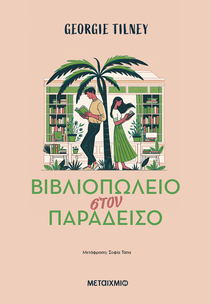 Μη διαθέσιμο εξώφυλλο