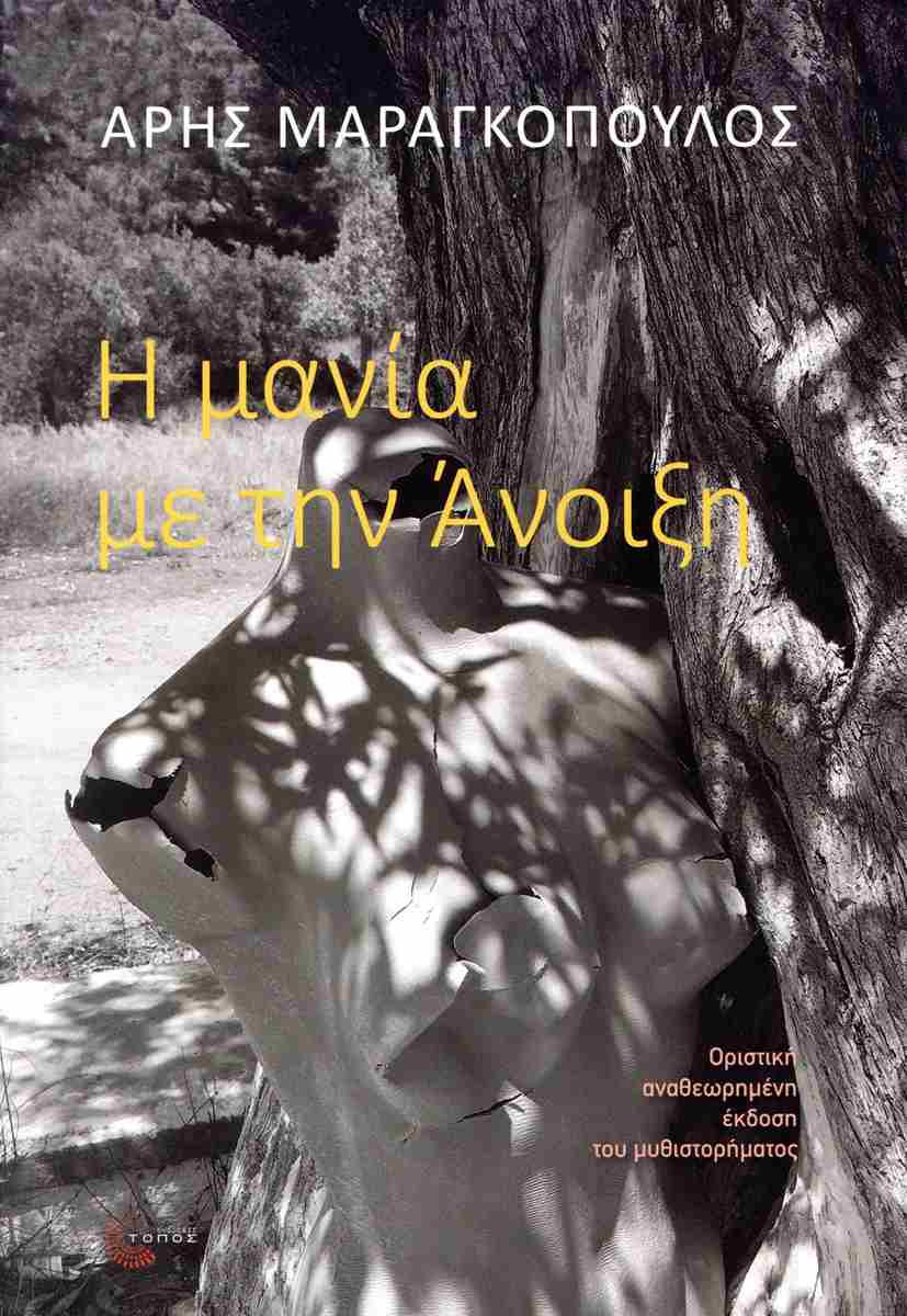 Μη διαθέσιμο εξώφυλλο