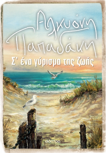 Μη διαθέσιμο εξώφυλλο