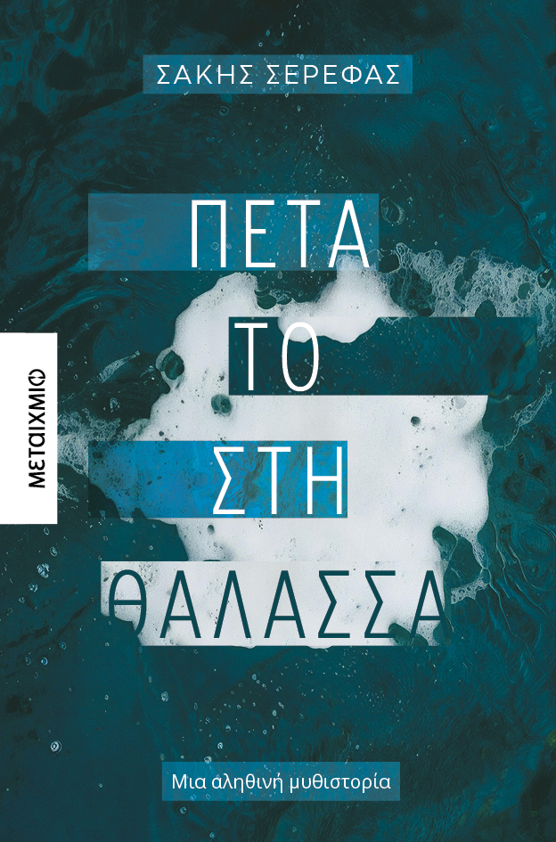 Μη διαθέσιμο εξώφυλλο