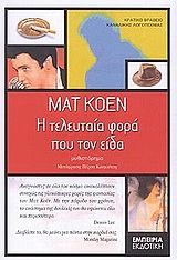 Μη διαθέσιμο εξώφυλλο