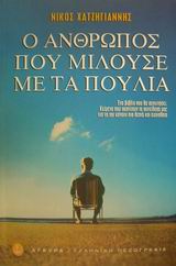 Μη διαθέσιμο εξώφυλλο