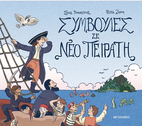 Μη διαθέσιμο εξώφυλλο