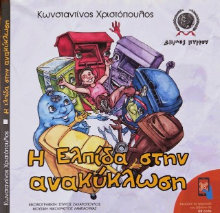 Μη διαθέσιμο εξώφυλλο