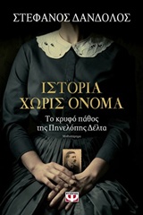 Μη διαθέσιμο εξώφυλλο