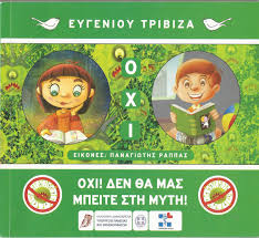 Μη διαθέσιμο εξώφυλλο