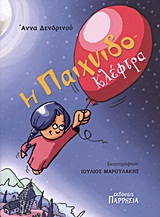 Μη διαθέσιμο εξώφυλλο