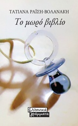 Μη διαθέσιμο εξώφυλλο