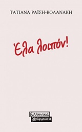 Μη διαθέσιμο εξώφυλλο