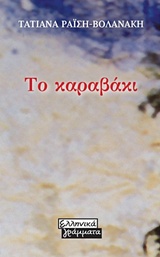 Μη διαθέσιμο εξώφυλλο