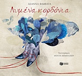 Μη διαθέσιμο εξώφυλλο