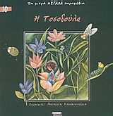 Μη διαθέσιμο εξώφυλλο