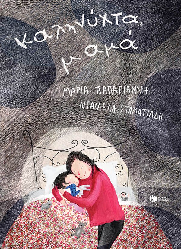 Μη διαθέσιμο εξώφυλλο