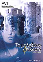 Μη διαθέσιμο εξώφυλλο