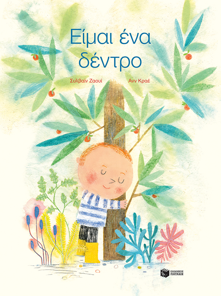 Μη διαθέσιμο εξώφυλλο