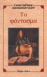 Μη διαθέσιμο εξώφυλλο