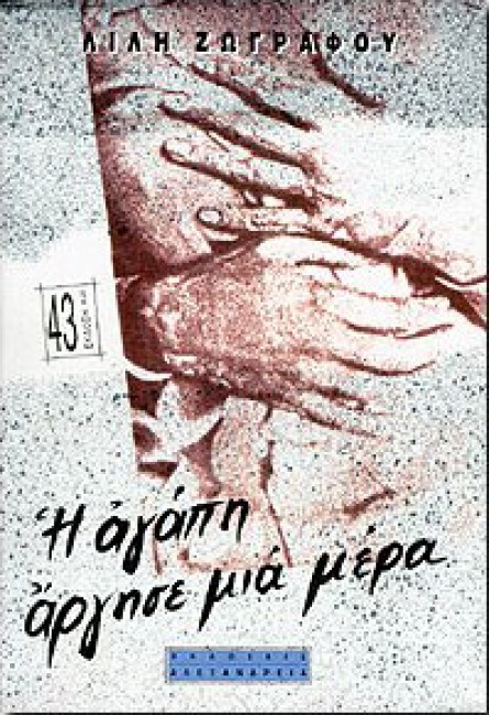 Μη διαθέσιμο εξώφυλλο