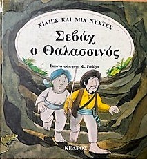 Μη διαθέσιμο εξώφυλλο