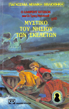 Μη διαθέσιμο εξώφυλλο