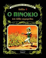 Μη διαθέσιμο εξώφυλλο