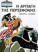 Μη διαθέσιμο εξώφυλλο
